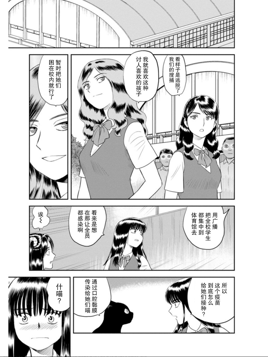 《地球侵略少女Asuka》漫画最新章节第5话 被诅咒的学院（后篇）免费下拉式在线观看章节第【15】张图片