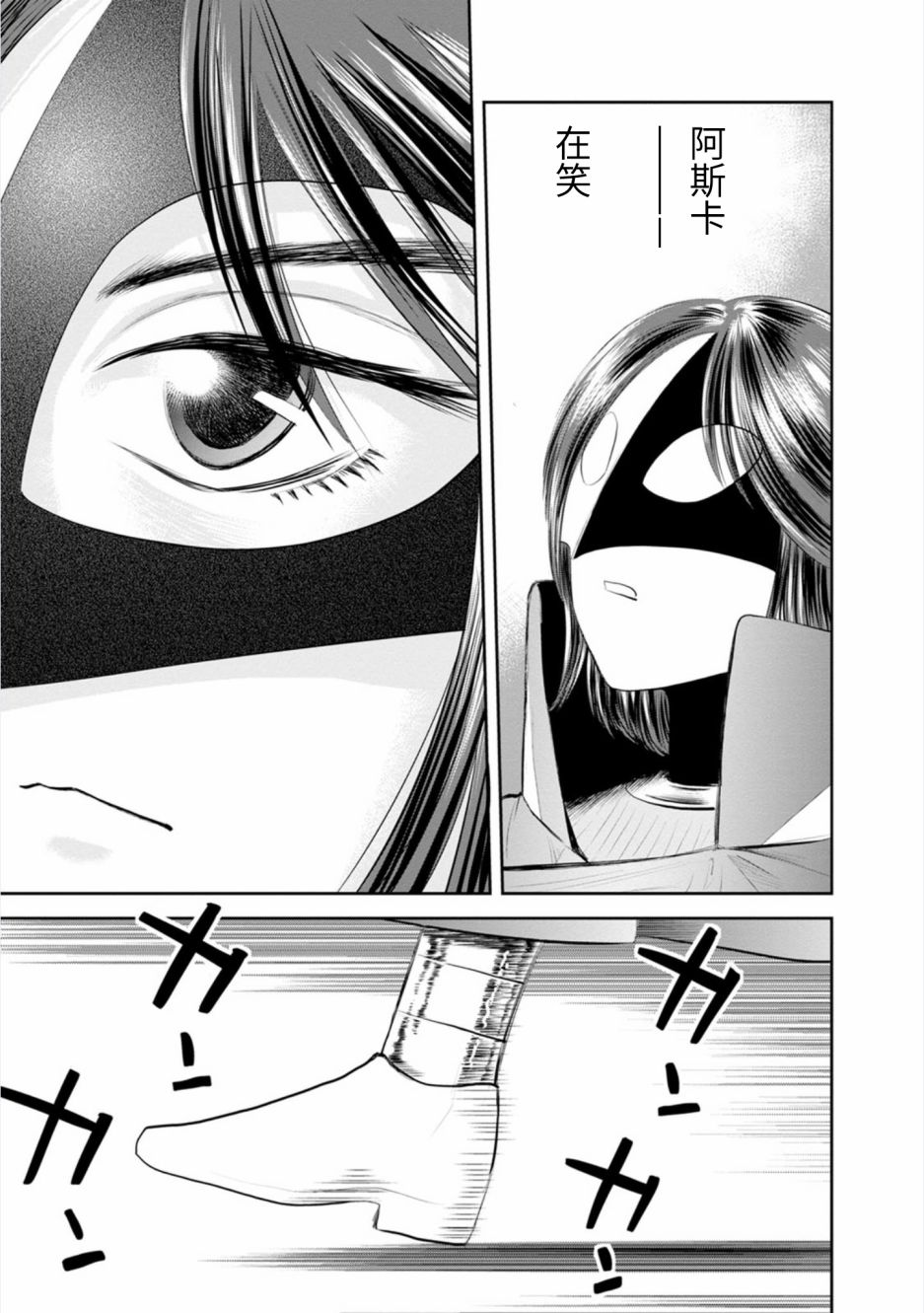 《地球侵略少女Asuka》漫画最新章节第21话 最终话 向星许愿免费下拉式在线观看章节第【7】张图片