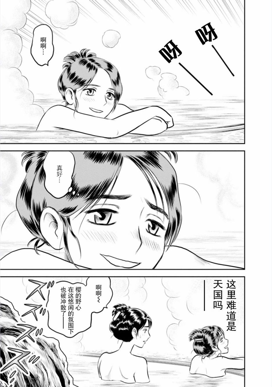 《地球侵略少女Asuka》漫画最新章节第15话免费下拉式在线观看章节第【17】张图片