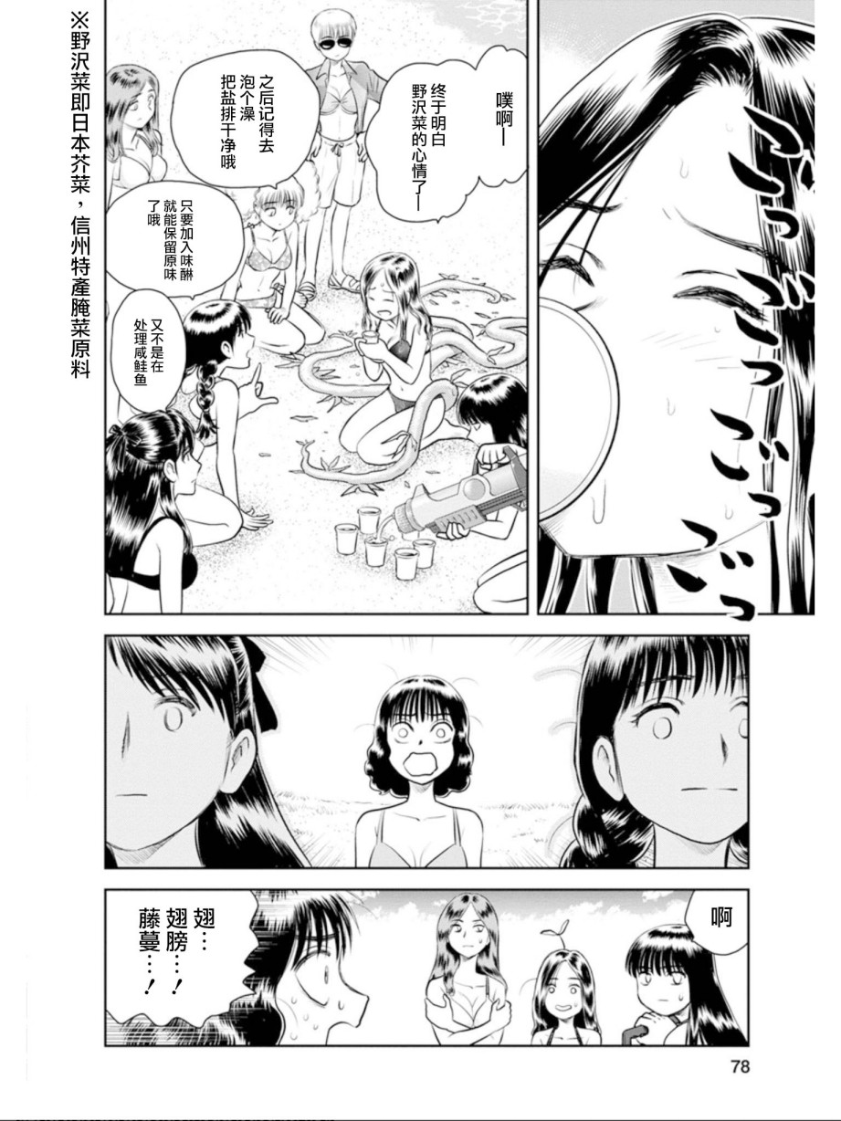 《地球侵略少女Asuka》漫画最新章节第11话免费下拉式在线观看章节第【16】张图片