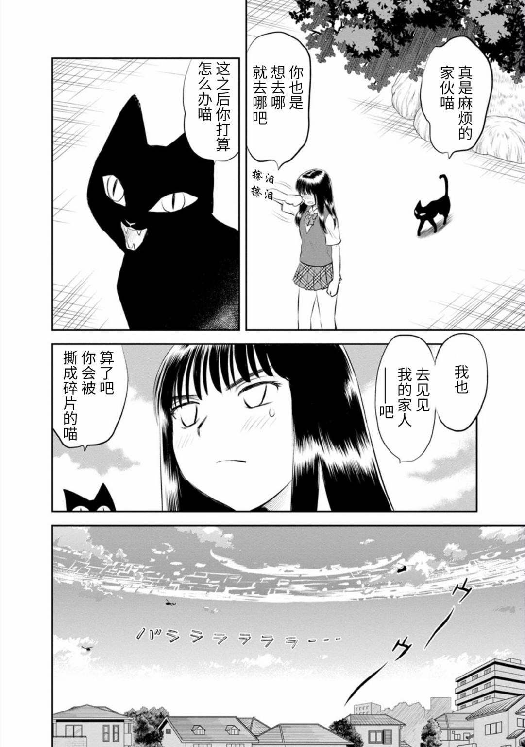 《地球侵略少女Asuka》漫画最新章节第19话免费下拉式在线观看章节第【14】张图片