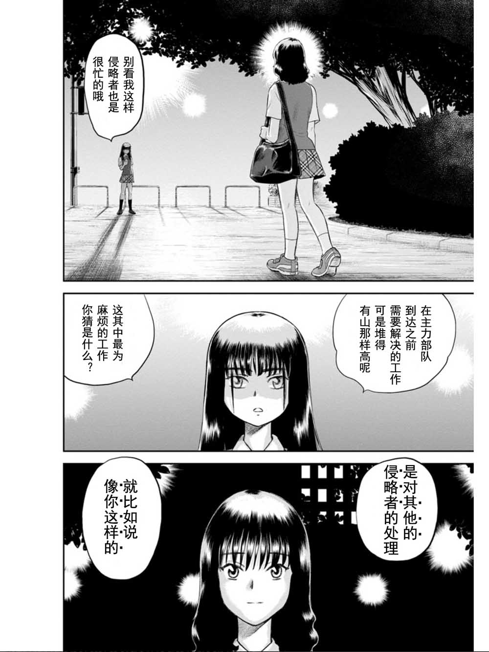 《地球侵略少女Asuka》漫画最新章节第1话 飞鸟 袭来！免费下拉式在线观看章节第【22】张图片