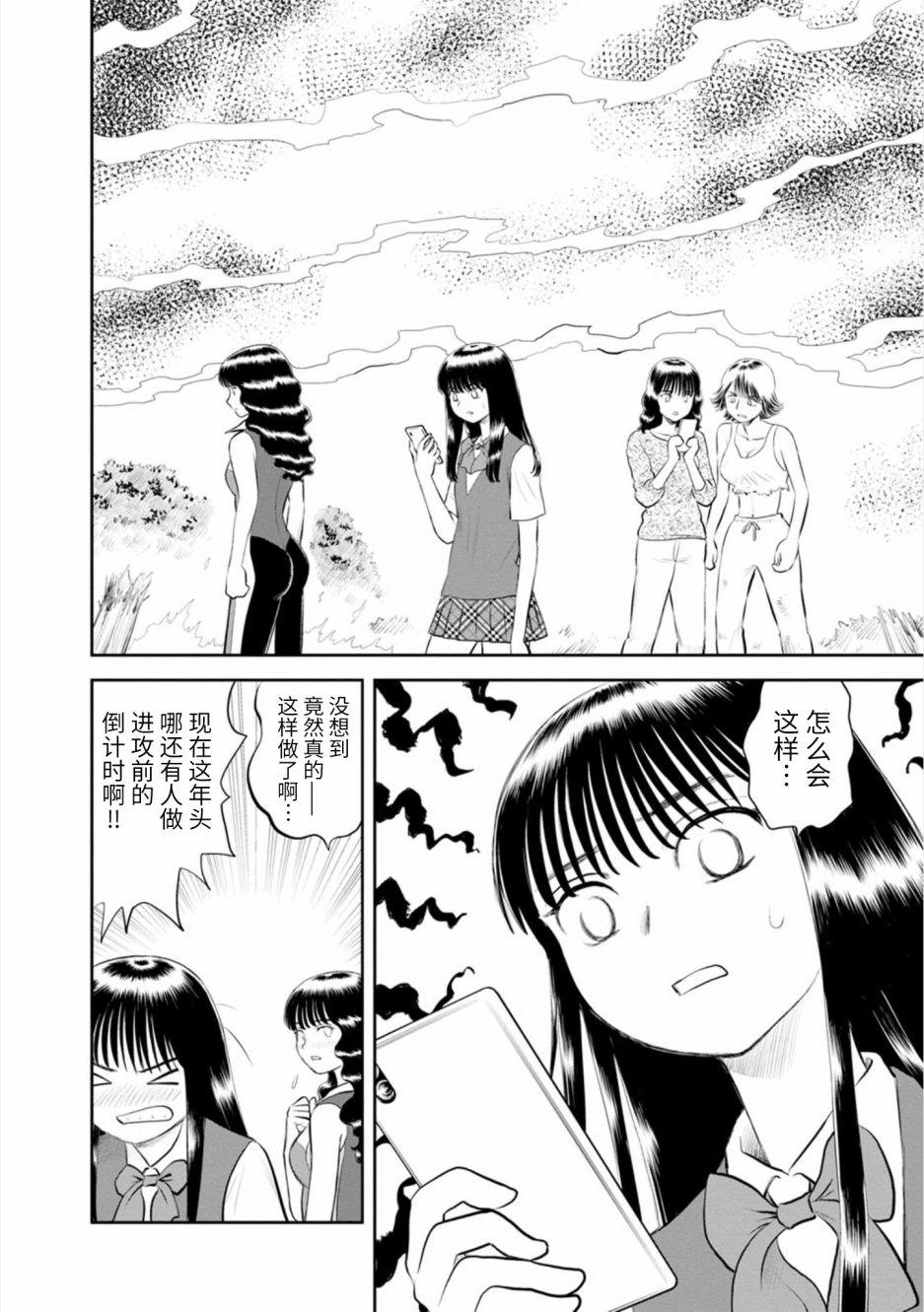 《地球侵略少女Asuka》漫画最新章节第21话 最终话 向星许愿免费下拉式在线观看章节第【2】张图片