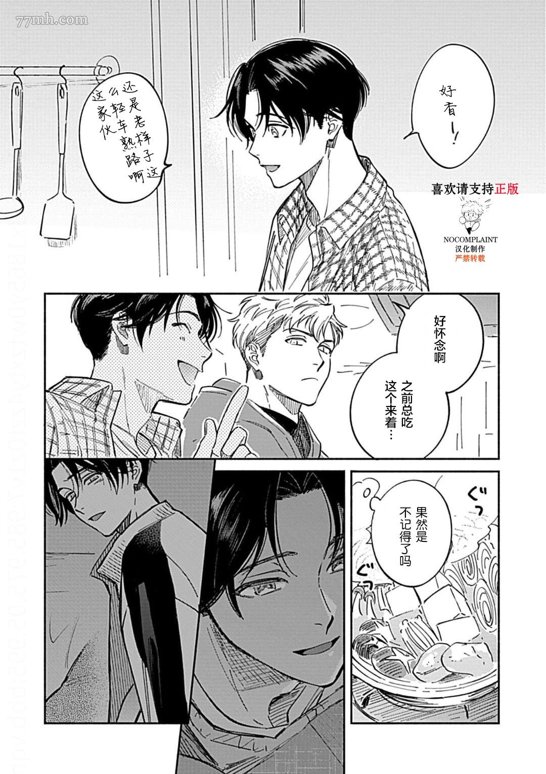 《最讨厌的渴爱症》漫画最新章节第2话免费下拉式在线观看章节第【25】张图片
