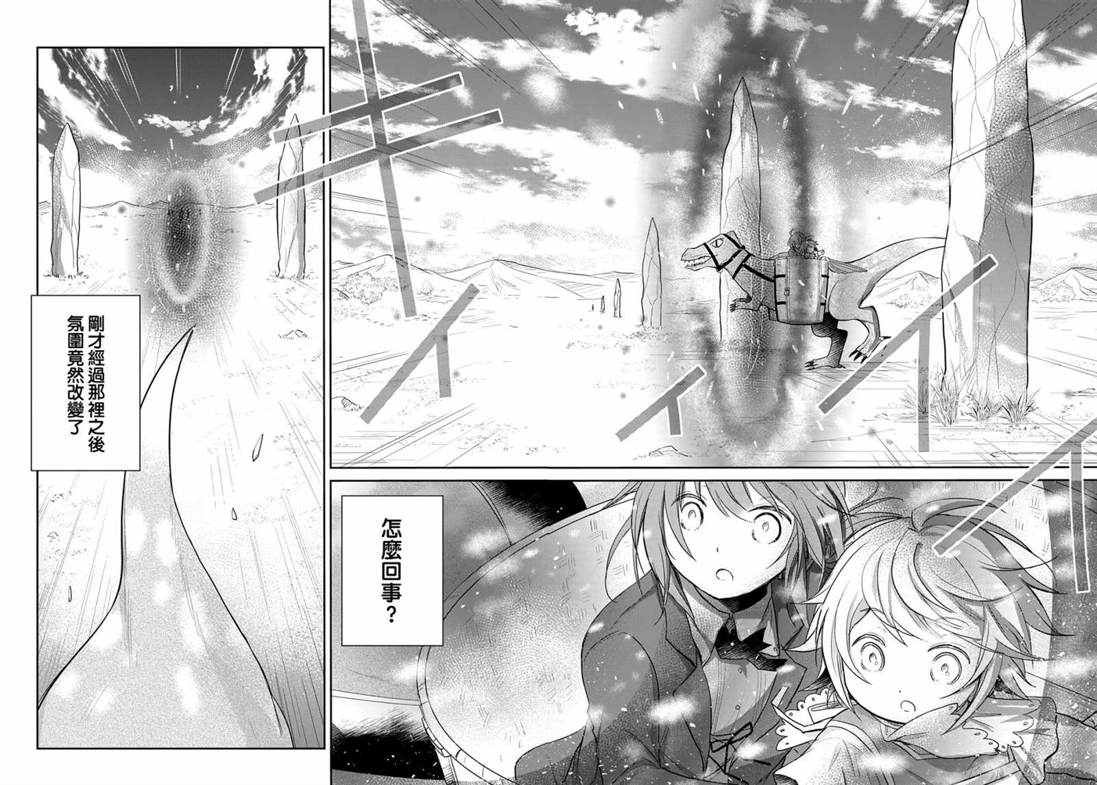 《转生幼女不会轻易放弃》漫画最新章节第5话免费下拉式在线观看章节第【6】张图片