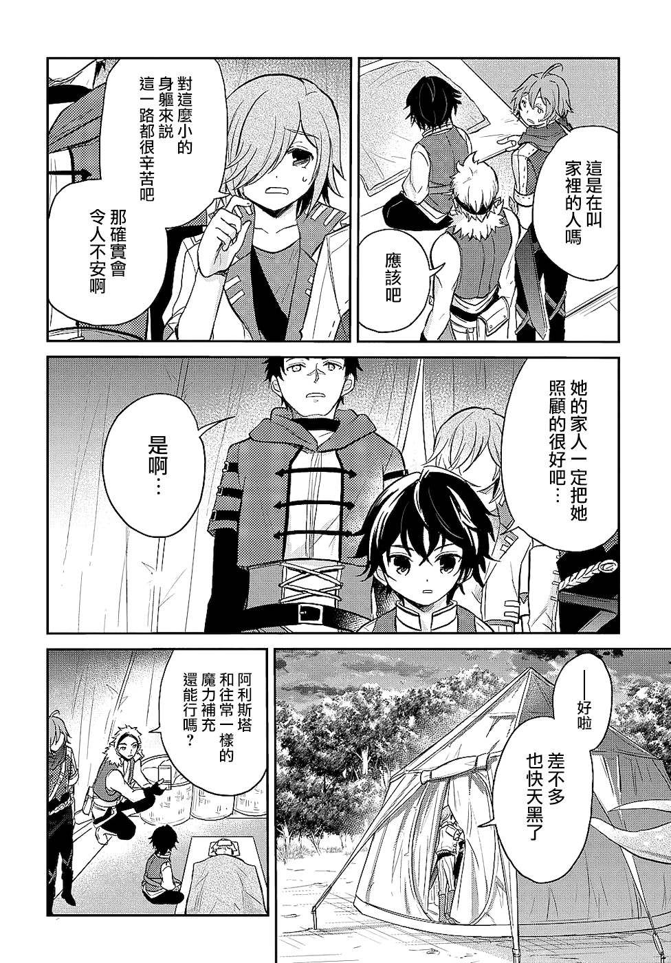 《转生幼女不会轻易放弃》漫画最新章节第8话免费下拉式在线观看章节第【20】张图片