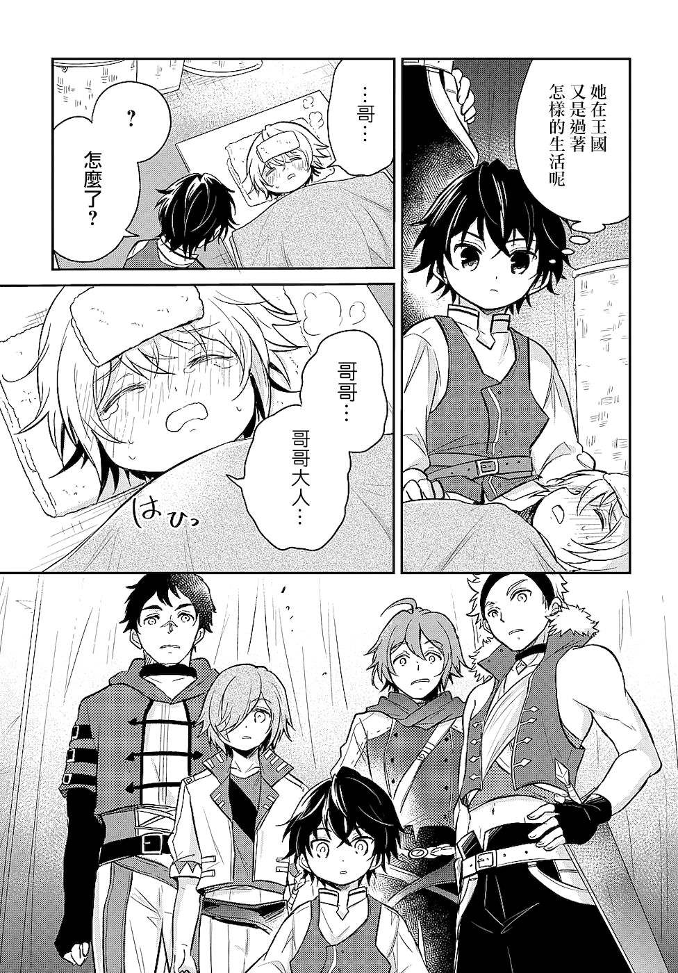 《转生幼女不会轻易放弃》漫画最新章节第8话免费下拉式在线观看章节第【19】张图片