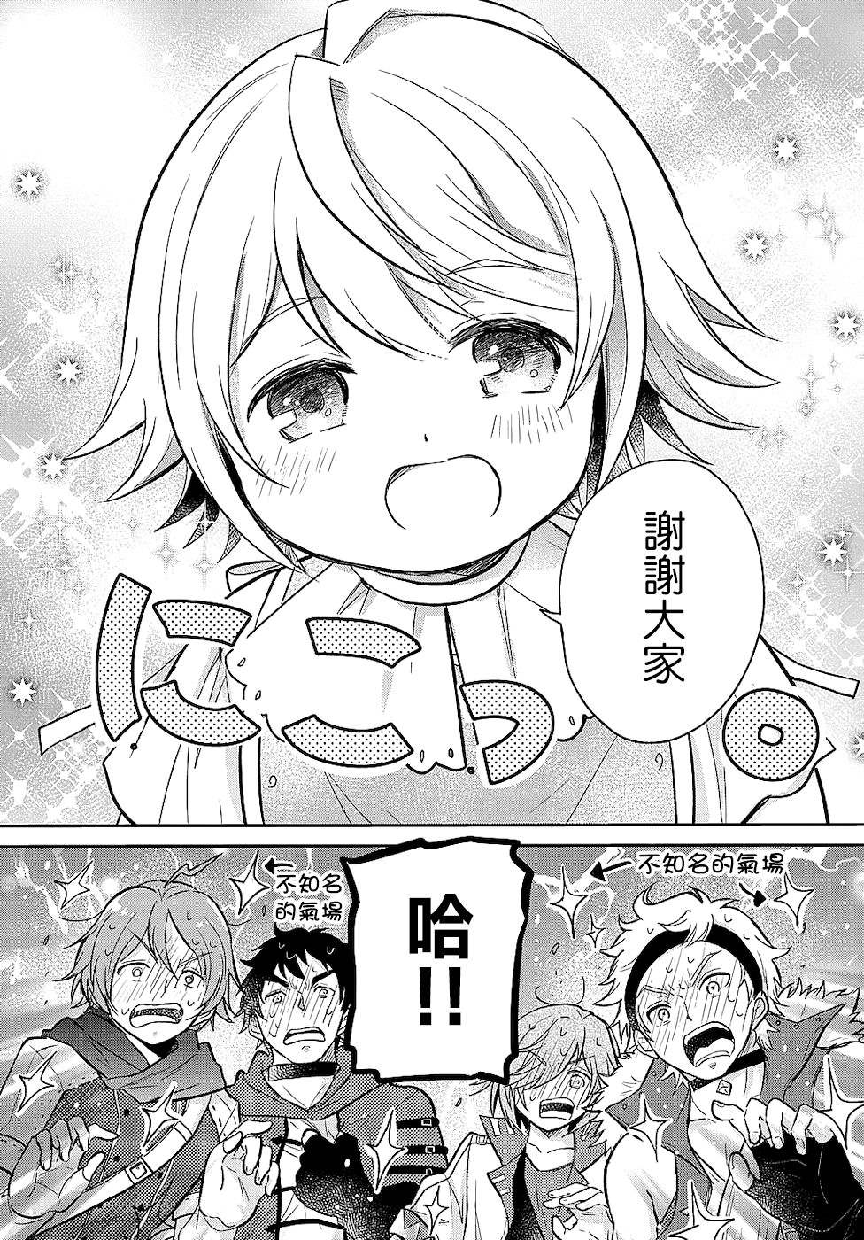 《转生幼女不会轻易放弃》漫画最新章节第8话免费下拉式在线观看章节第【27】张图片