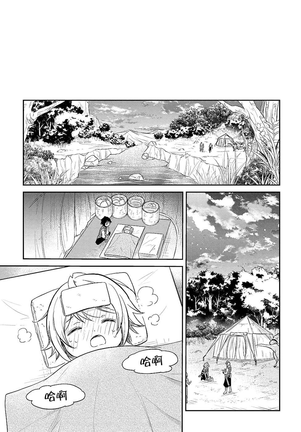 《转生幼女不会轻易放弃》漫画最新章节第8话免费下拉式在线观看章节第【13】张图片