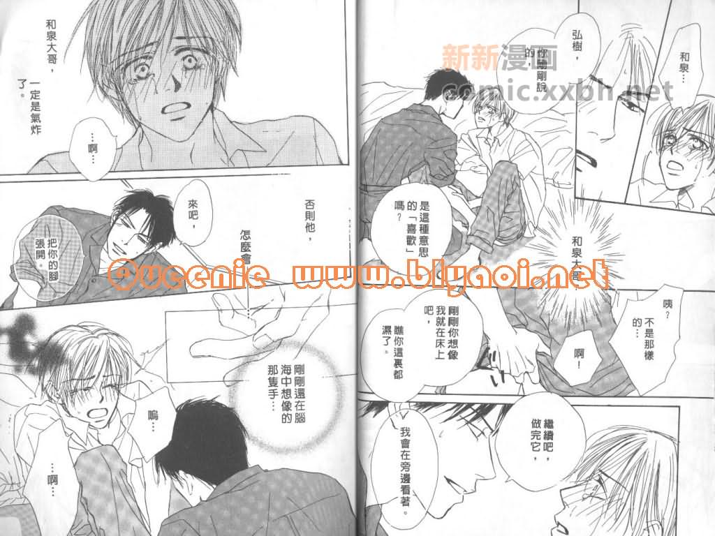 《惦念难忘的爱人》漫画最新章节第1卷免费下拉式在线观看章节第【15】张图片