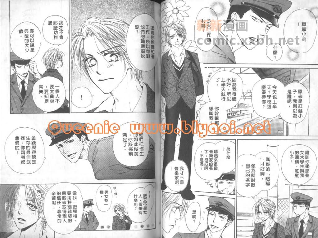 《惦念难忘的爱人》漫画最新章节第1卷免费下拉式在线观看章节第【59】张图片