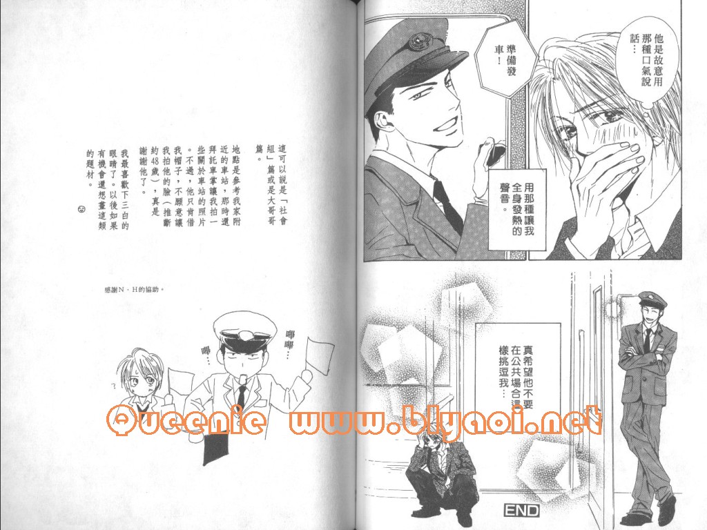 《惦念难忘的爱人》漫画最新章节第1卷免费下拉式在线观看章节第【71】张图片