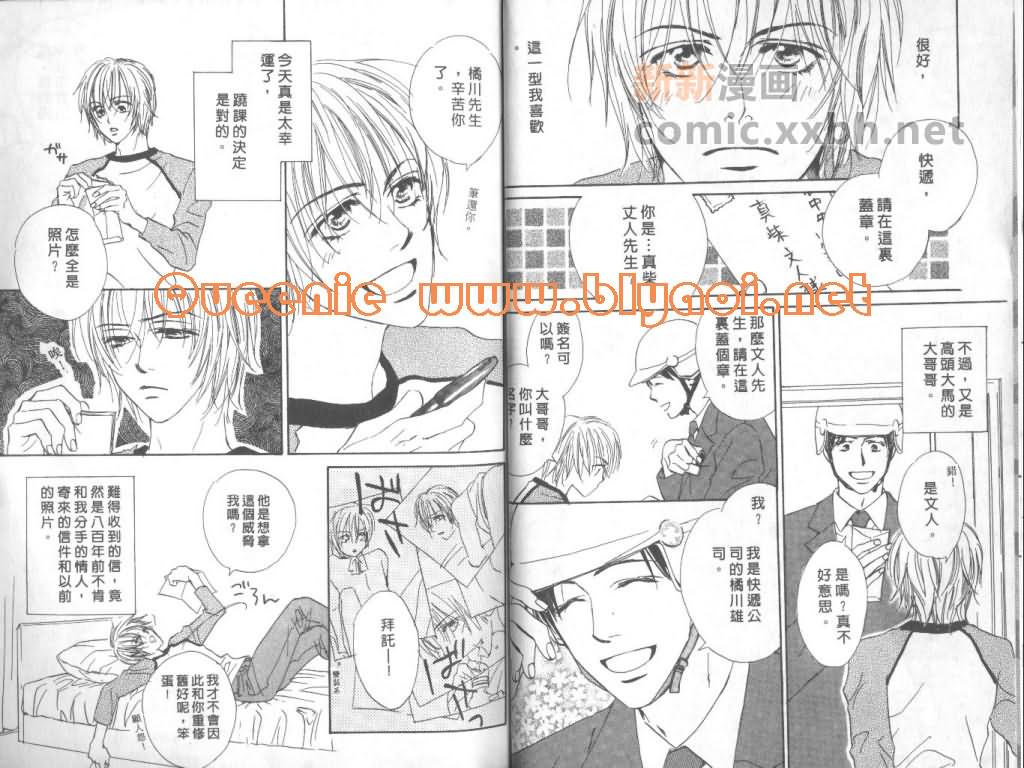 《惦念难忘的爱人》漫画最新章节第1卷免费下拉式在线观看章节第【22】张图片