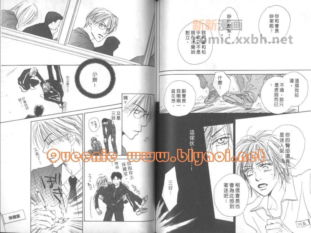 《惦念难忘的爱人》漫画最新章节第1卷免费下拉式在线观看章节第【81】张图片