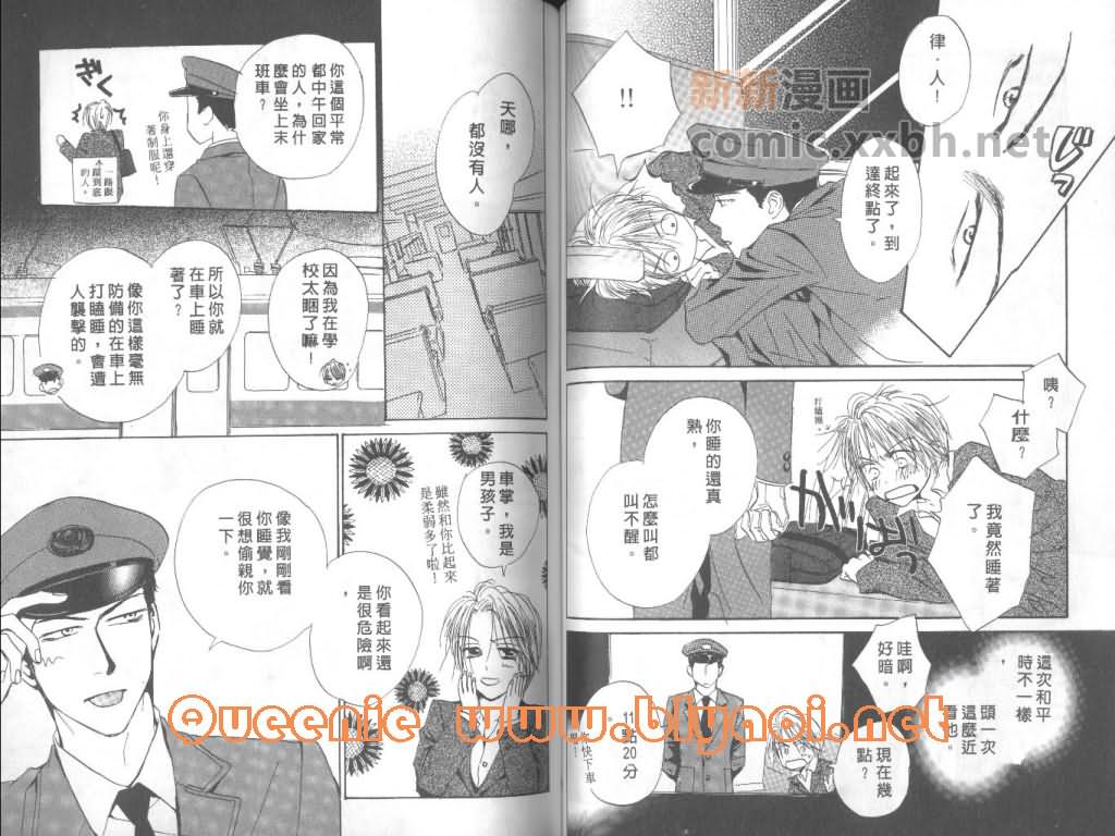 《惦念难忘的爱人》漫画最新章节第1卷免费下拉式在线观看章节第【63】张图片