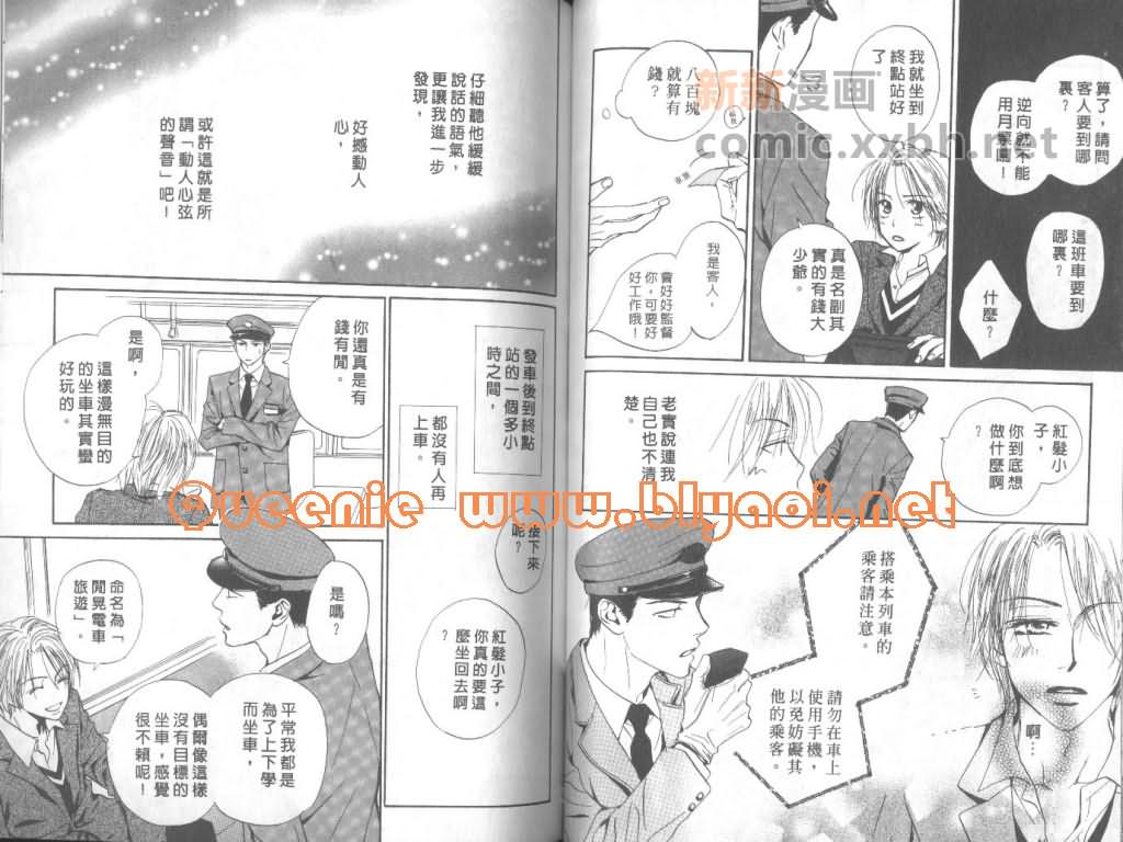 《惦念难忘的爱人》漫画最新章节第1卷免费下拉式在线观看章节第【60】张图片