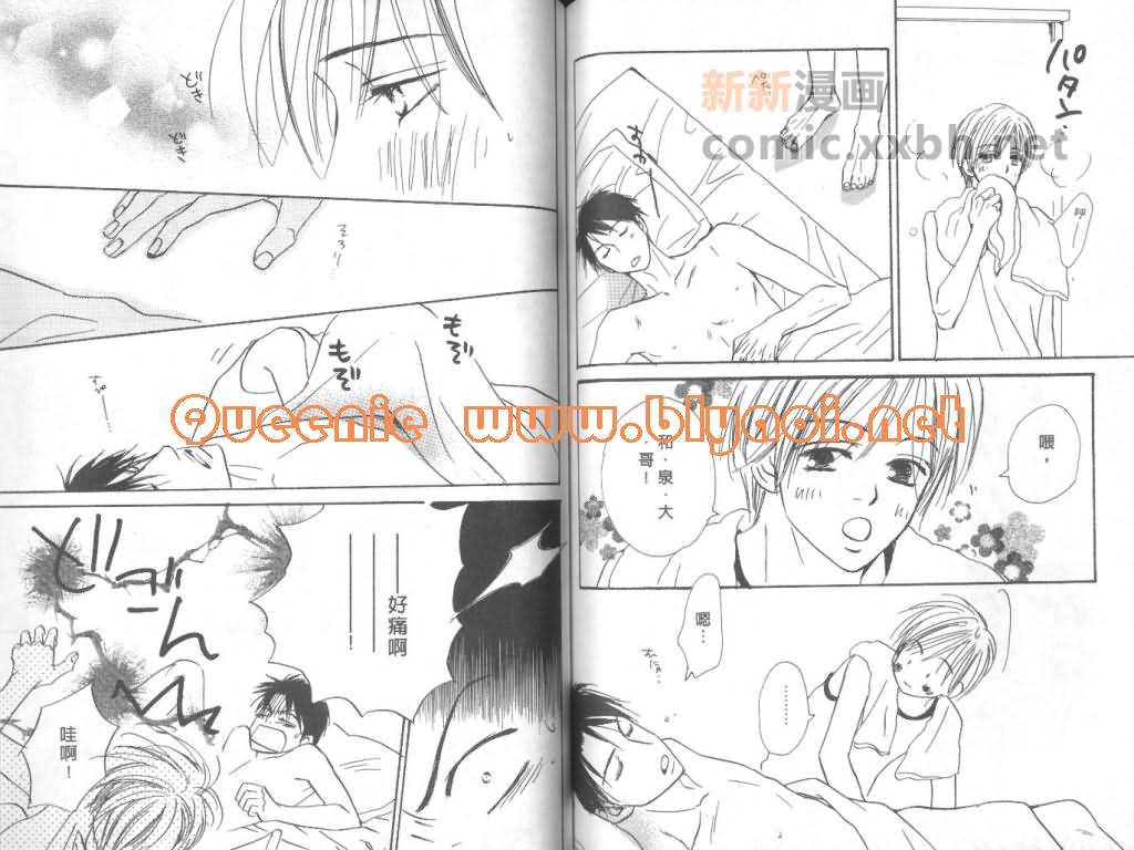 《惦念难忘的爱人》漫画最新章节第1卷免费下拉式在线观看章节第【90】张图片