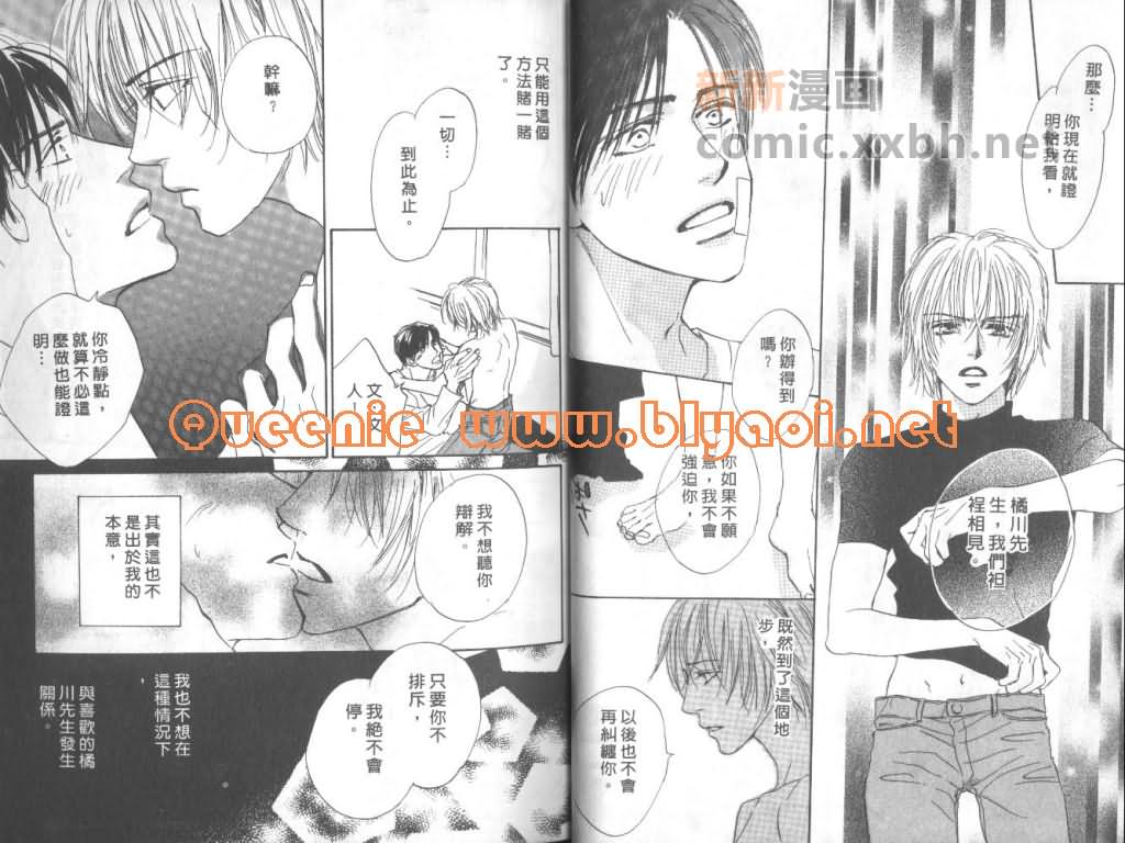 《惦念难忘的爱人》漫画最新章节第1卷免费下拉式在线观看章节第【33】张图片