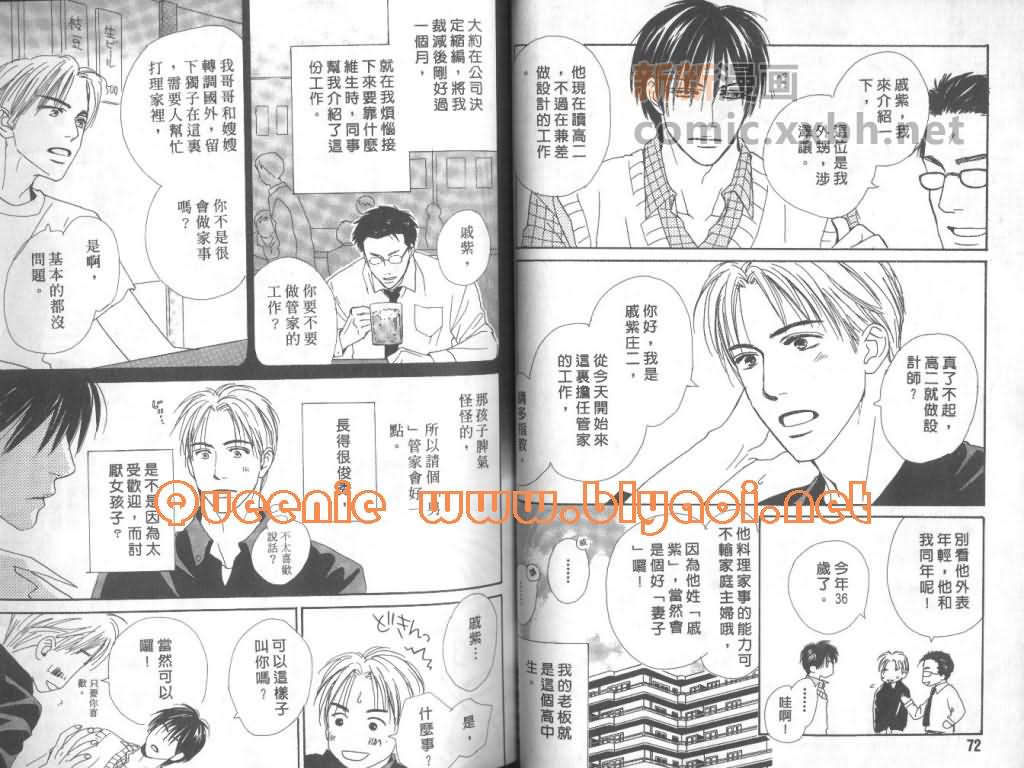 《惦念难忘的爱人》漫画最新章节第1卷免费下拉式在线观看章节第【40】张图片