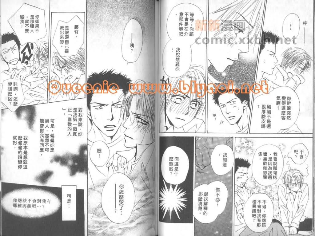《惦念难忘的爱人》漫画最新章节第1卷免费下拉式在线观看章节第【66】张图片