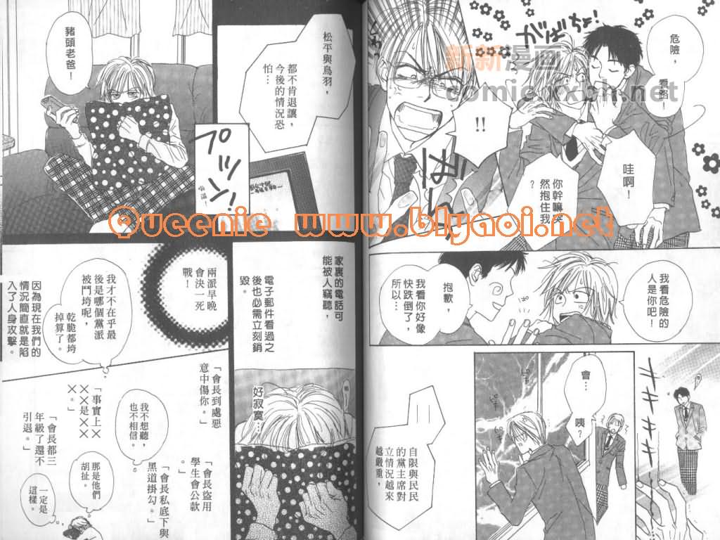 《惦念难忘的爱人》漫画最新章节第1卷免费下拉式在线观看章节第【78】张图片