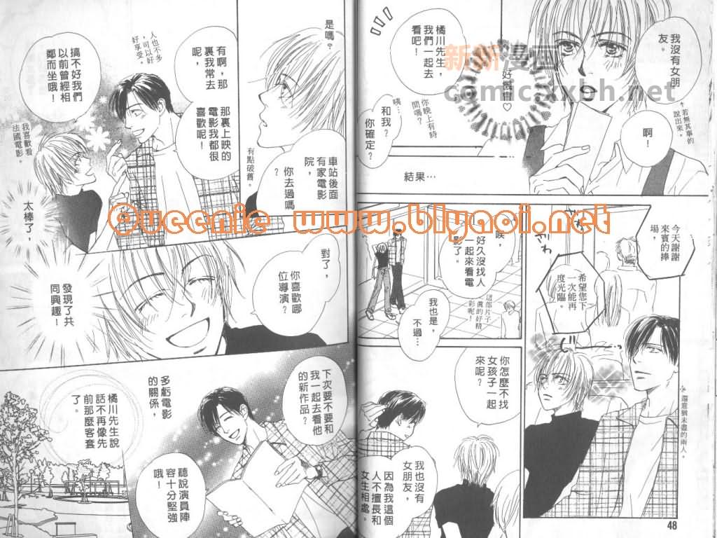 《惦念难忘的爱人》漫画最新章节第1卷免费下拉式在线观看章节第【27】张图片