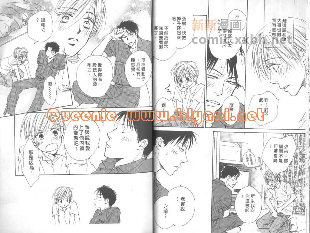 《惦念难忘的爱人》漫画最新章节第1卷免费下拉式在线观看章节第【18】张图片