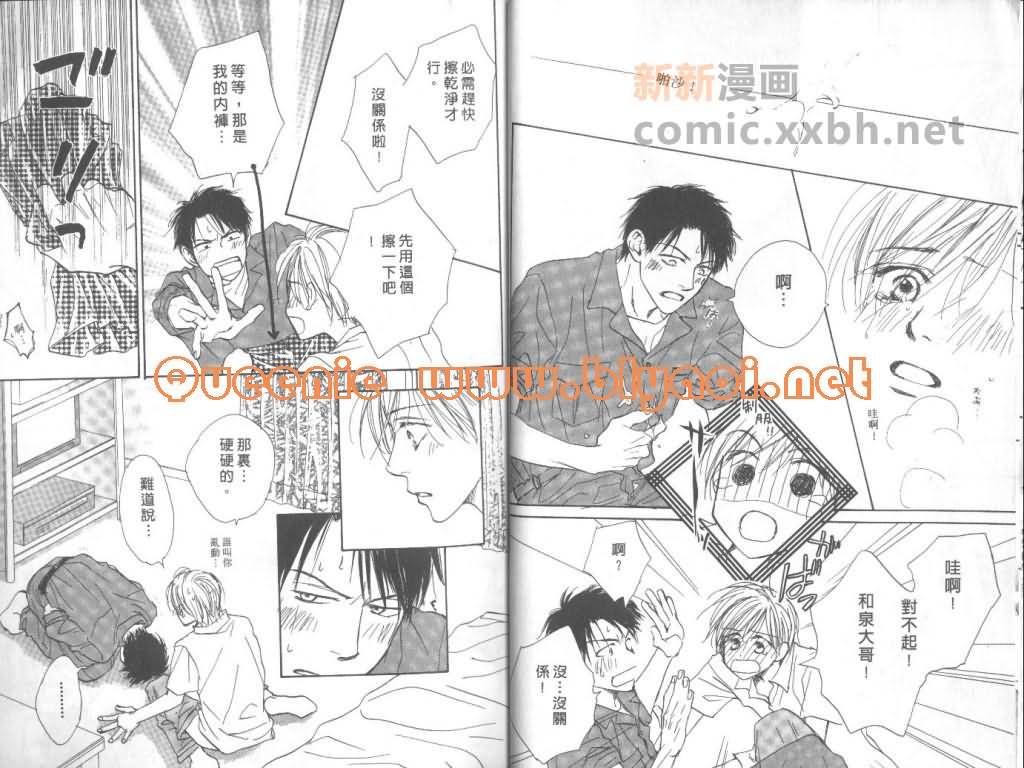 《惦念难忘的爱人》漫画最新章节第1卷免费下拉式在线观看章节第【17】张图片