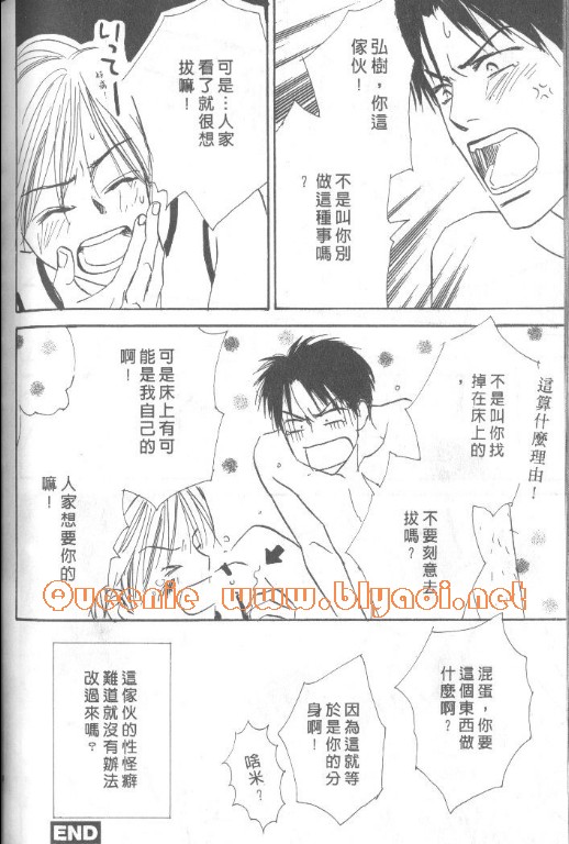 《惦念难忘的爱人》漫画最新章节第1卷免费下拉式在线观看章节第【91】张图片