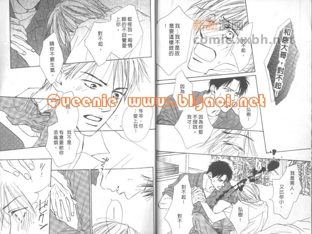 《惦念难忘的爱人》漫画最新章节第1卷免费下拉式在线观看章节第【14】张图片