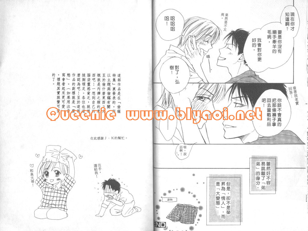 《惦念难忘的爱人》漫画最新章节第1卷免费下拉式在线观看章节第【20】张图片