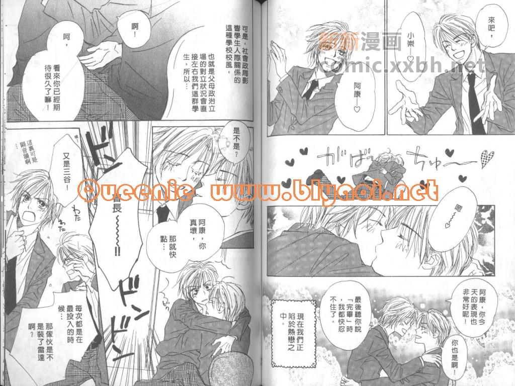 《惦念难忘的爱人》漫画最新章节第1卷免费下拉式在线观看章节第【74】张图片