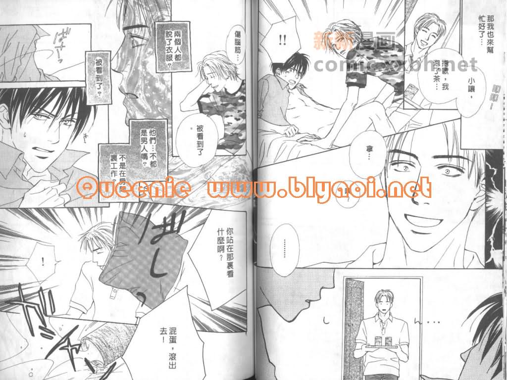 《惦念难忘的爱人》漫画最新章节第1卷免费下拉式在线观看章节第【45】张图片