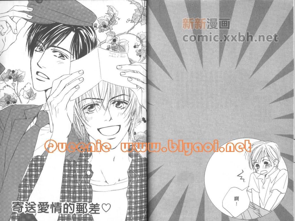 《惦念难忘的爱人》漫画最新章节第1卷免费下拉式在线观看章节第【21】张图片