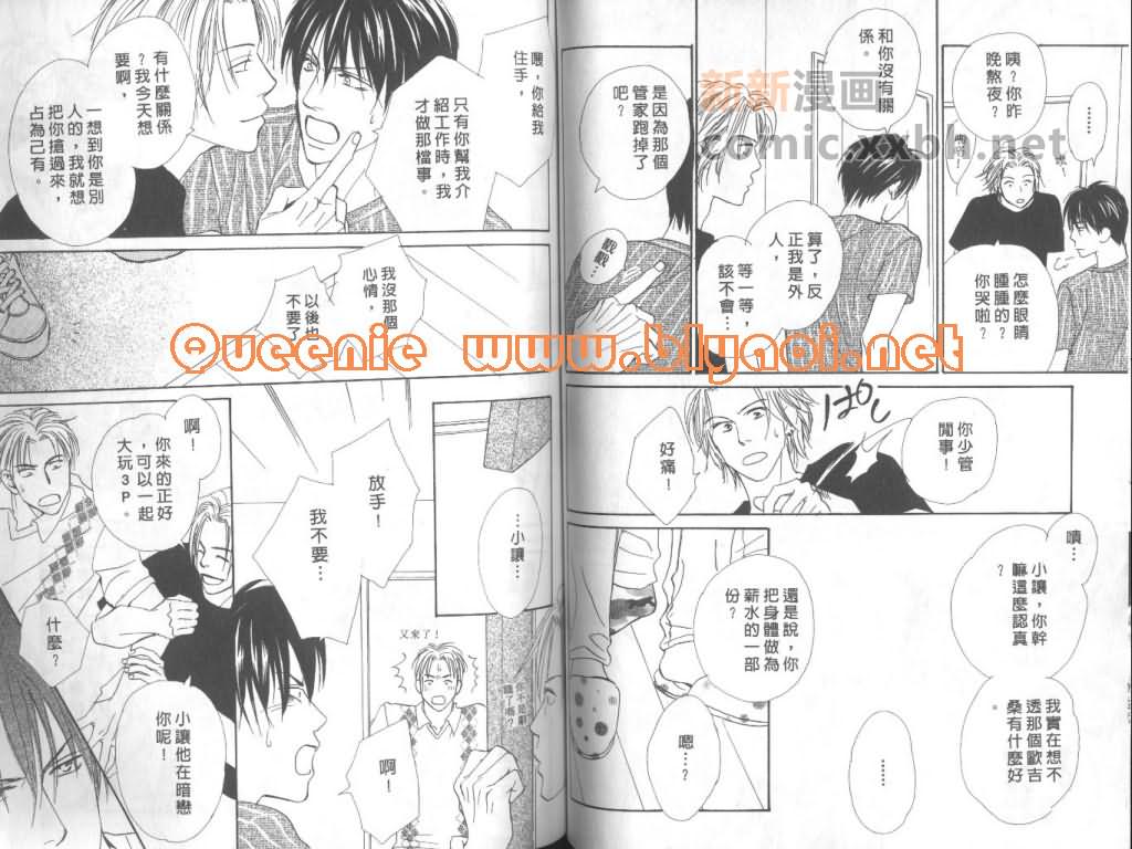 《惦念难忘的爱人》漫画最新章节第1卷免费下拉式在线观看章节第【52】张图片