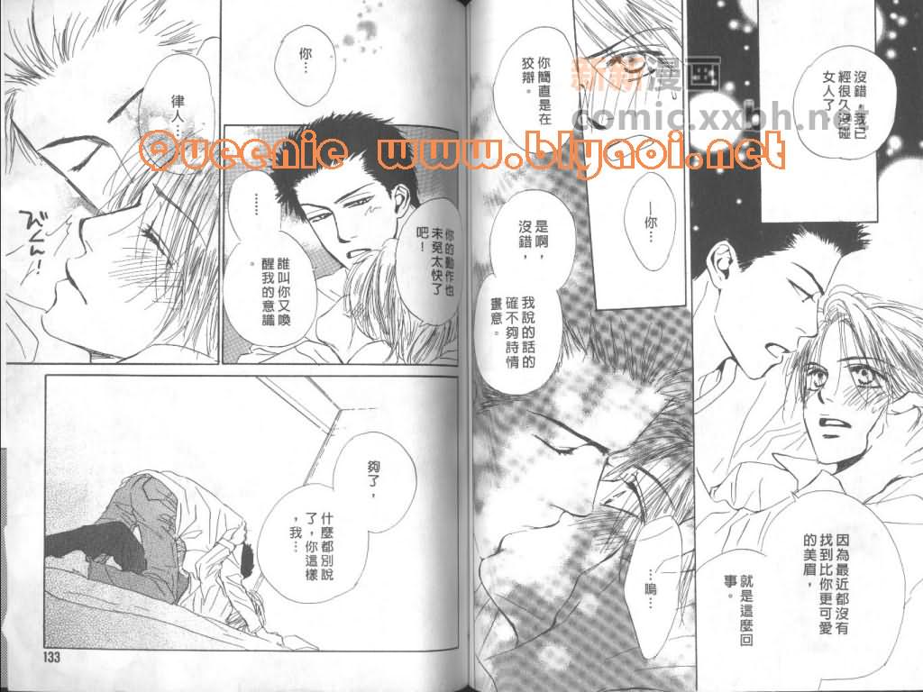 《惦念难忘的爱人》漫画最新章节第1卷免费下拉式在线观看章节第【69】张图片