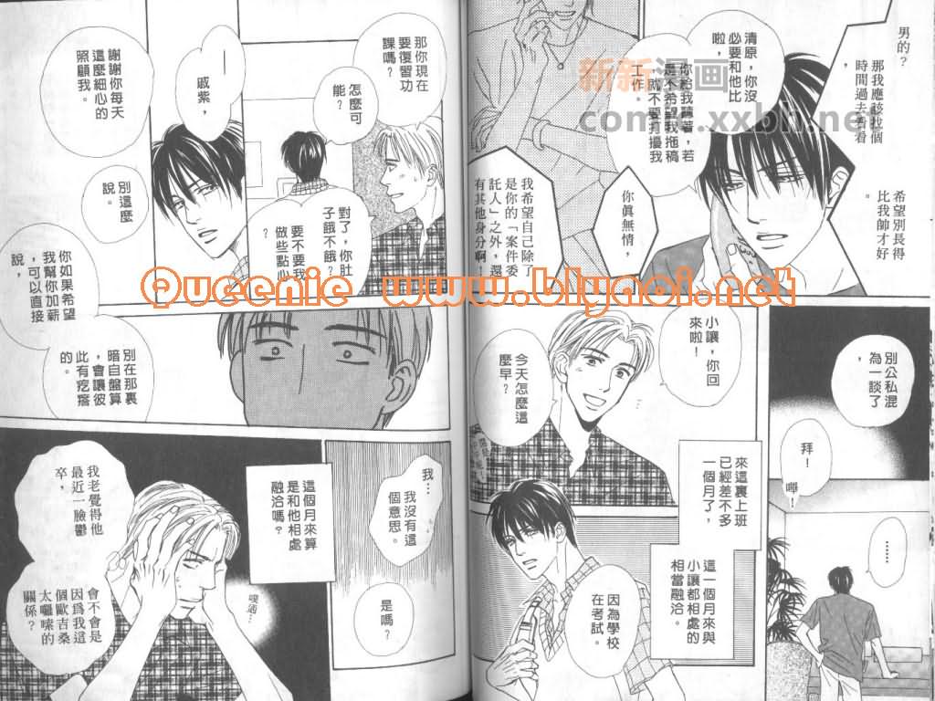 《惦念难忘的爱人》漫画最新章节第1卷免费下拉式在线观看章节第【43】张图片