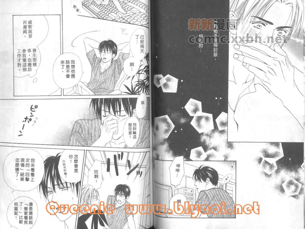 《惦念难忘的爱人》漫画最新章节第1卷免费下拉式在线观看章节第【51】张图片