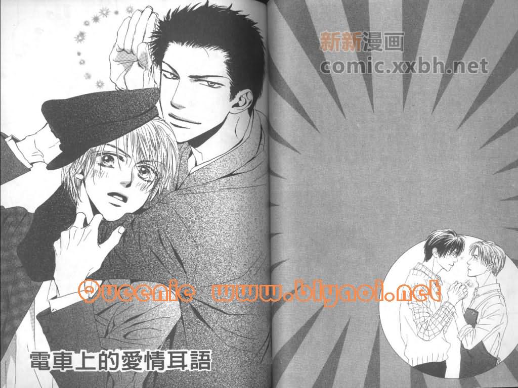 《惦念难忘的爱人》漫画最新章节第1卷免费下拉式在线观看章节第【56】张图片