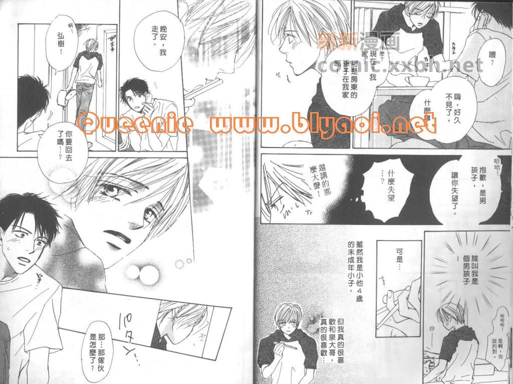 《惦念难忘的爱人》漫画最新章节第1卷免费下拉式在线观看章节第【7】张图片