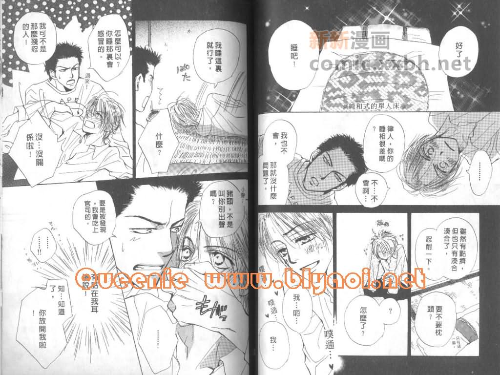 《惦念难忘的爱人》漫画最新章节第1卷免费下拉式在线观看章节第【65】张图片