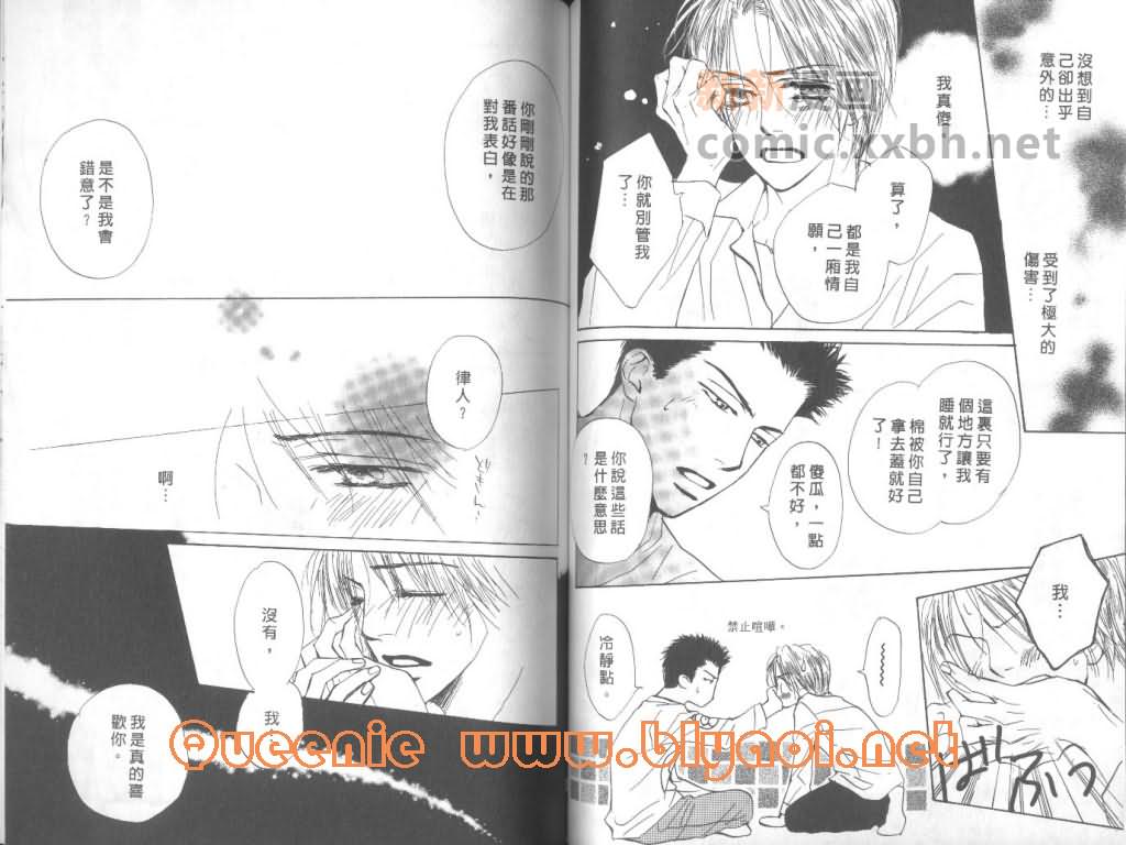 《惦念难忘的爱人》漫画最新章节第1卷免费下拉式在线观看章节第【67】张图片