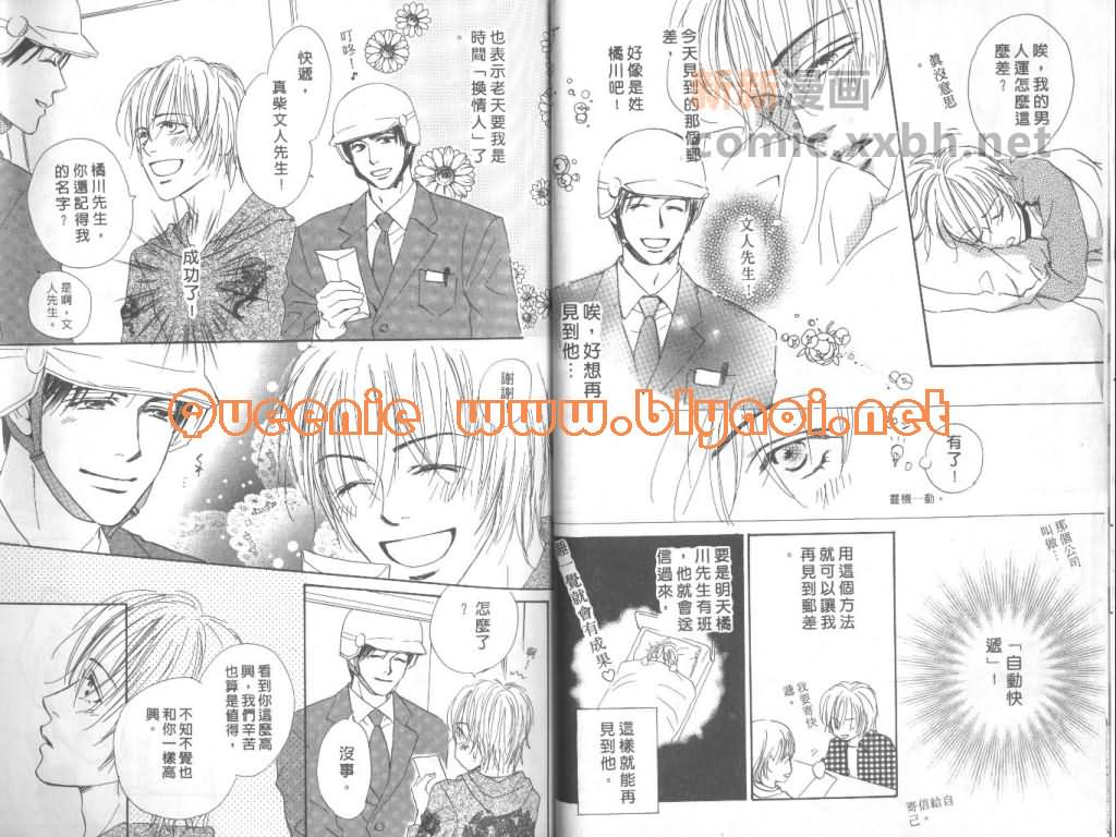 《惦念难忘的爱人》漫画最新章节第1卷免费下拉式在线观看章节第【23】张图片