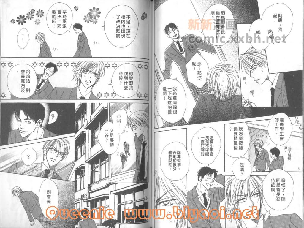 《惦念难忘的爱人》漫画最新章节第1卷免费下拉式在线观看章节第【77】张图片