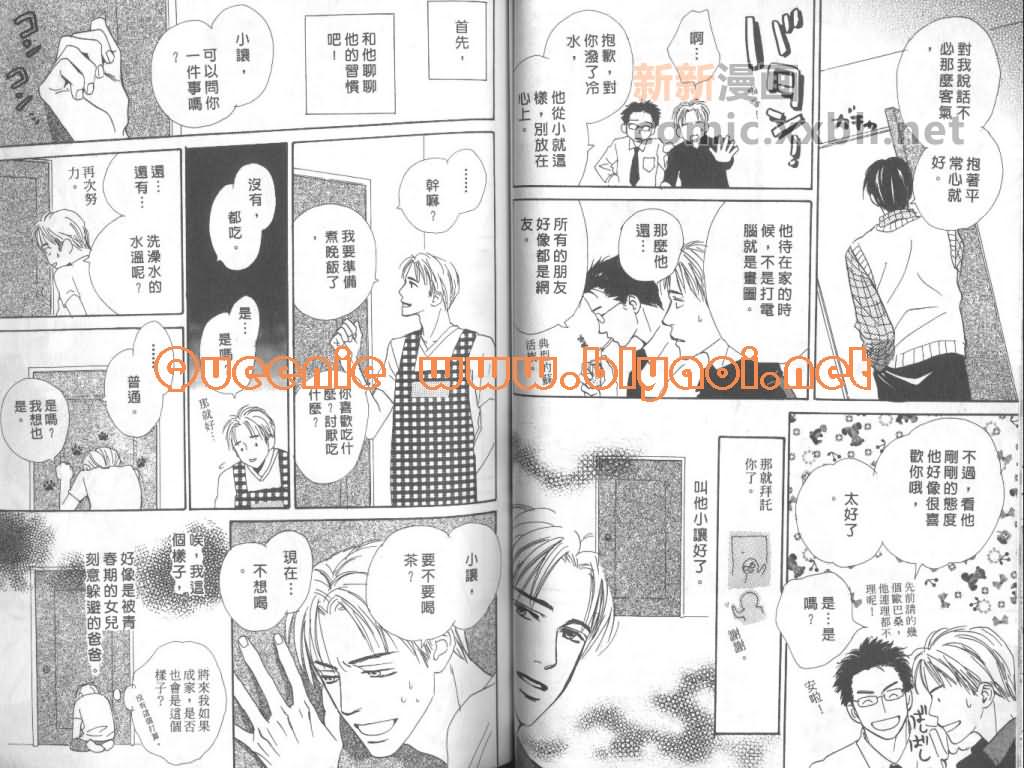 《惦念难忘的爱人》漫画最新章节第1卷免费下拉式在线观看章节第【41】张图片