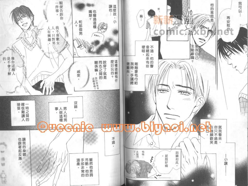 《惦念难忘的爱人》漫画最新章节第1卷免费下拉式在线观看章节第【50】张图片