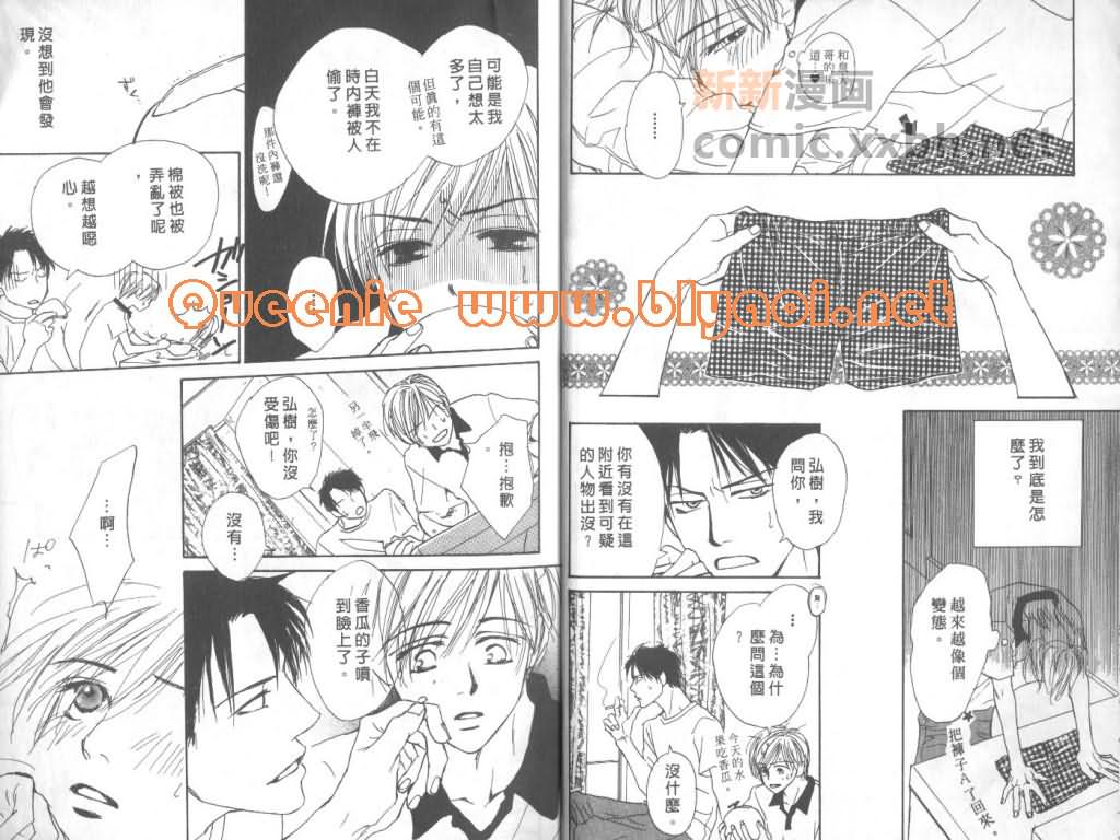 《惦念难忘的爱人》漫画最新章节第1卷免费下拉式在线观看章节第【10】张图片