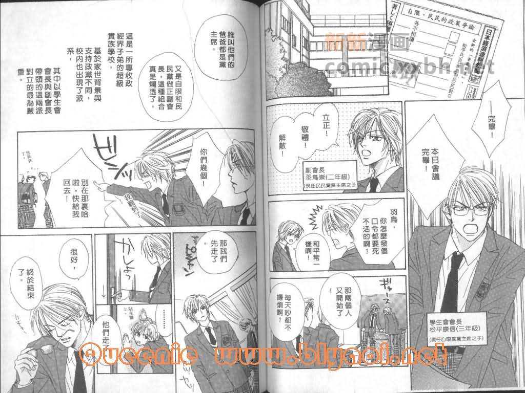 《惦念难忘的爱人》漫画最新章节第1卷免费下拉式在线观看章节第【73】张图片