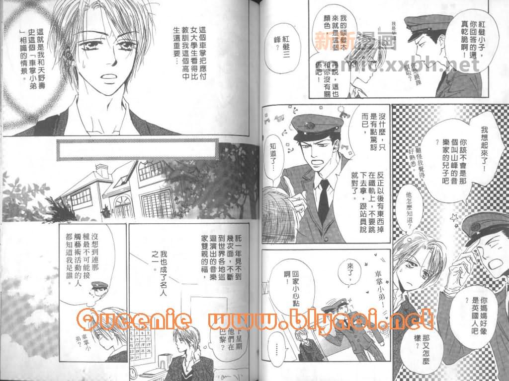 《惦念难忘的爱人》漫画最新章节第1卷免费下拉式在线观看章节第【58】张图片