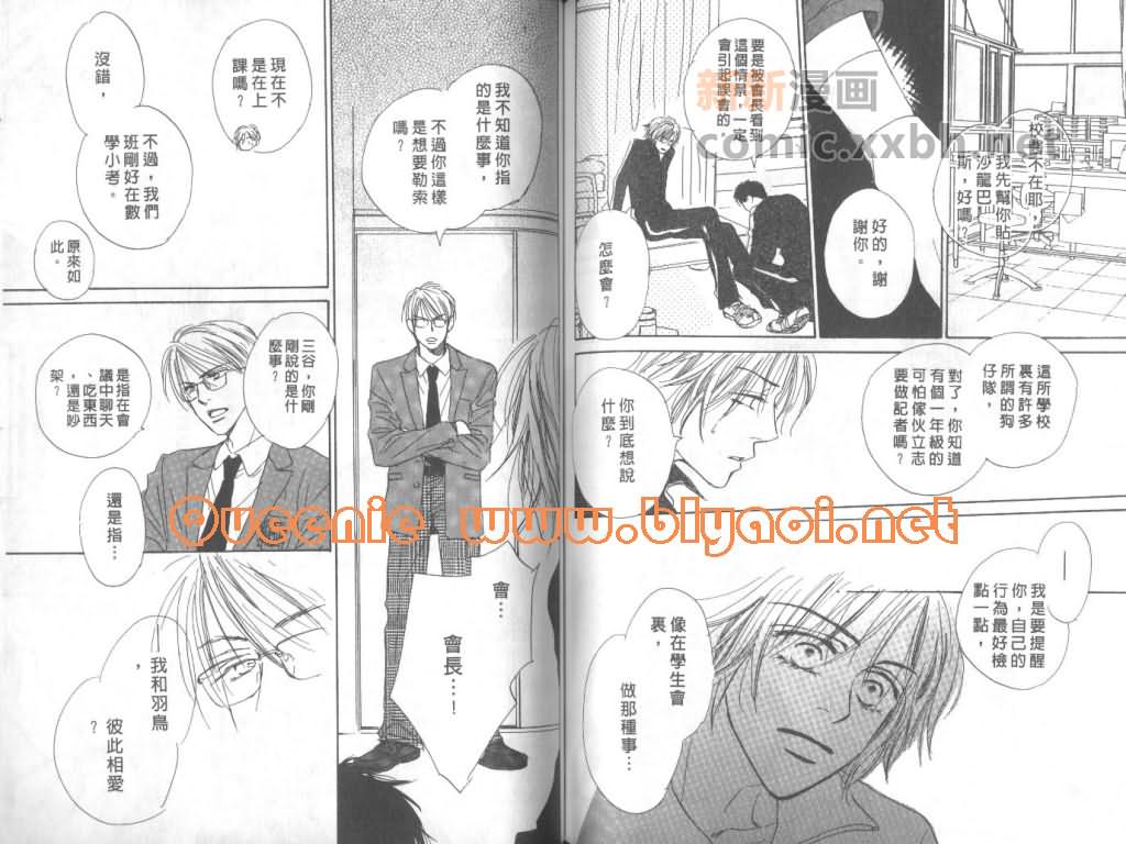 《惦念难忘的爱人》漫画最新章节第1卷免费下拉式在线观看章节第【82】张图片